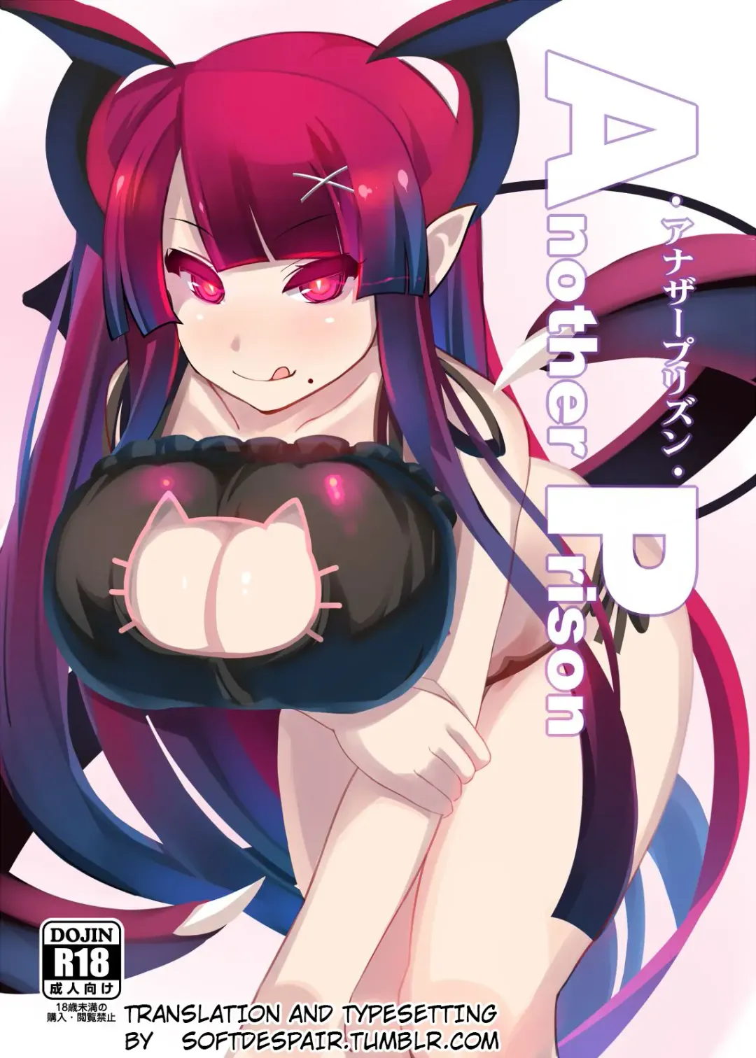 [Shiki] Another Prison Fhentai - Page 1