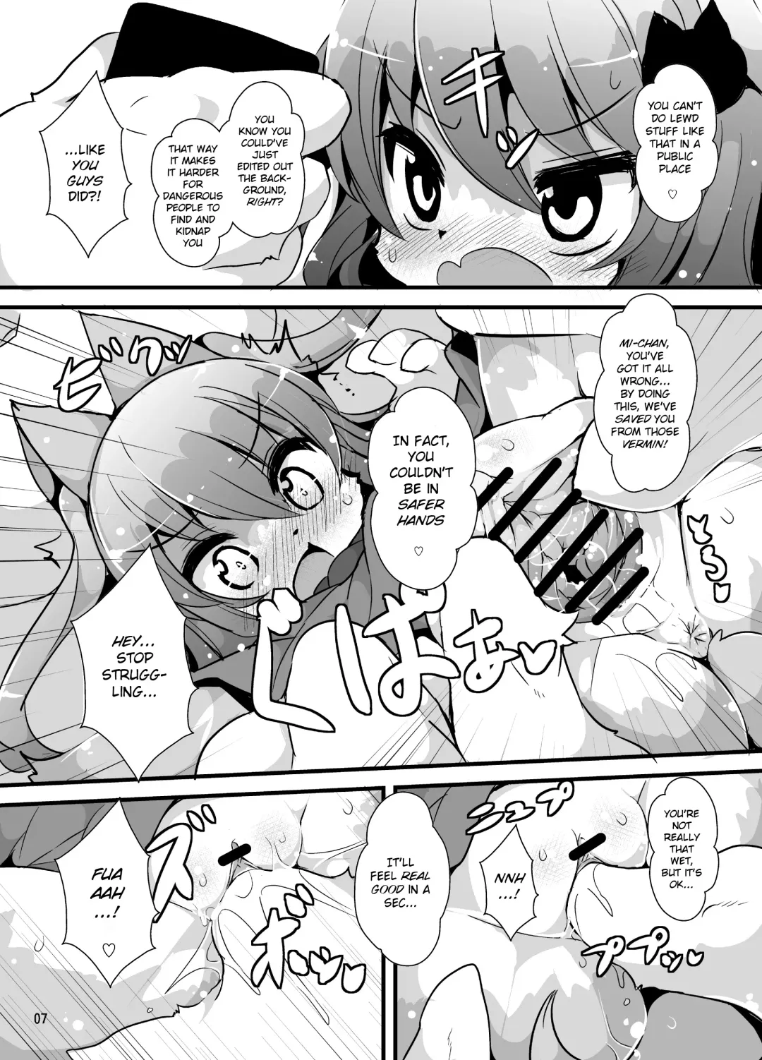 [Ro] Bokurano@Mii-chan Fhentai - Page 4