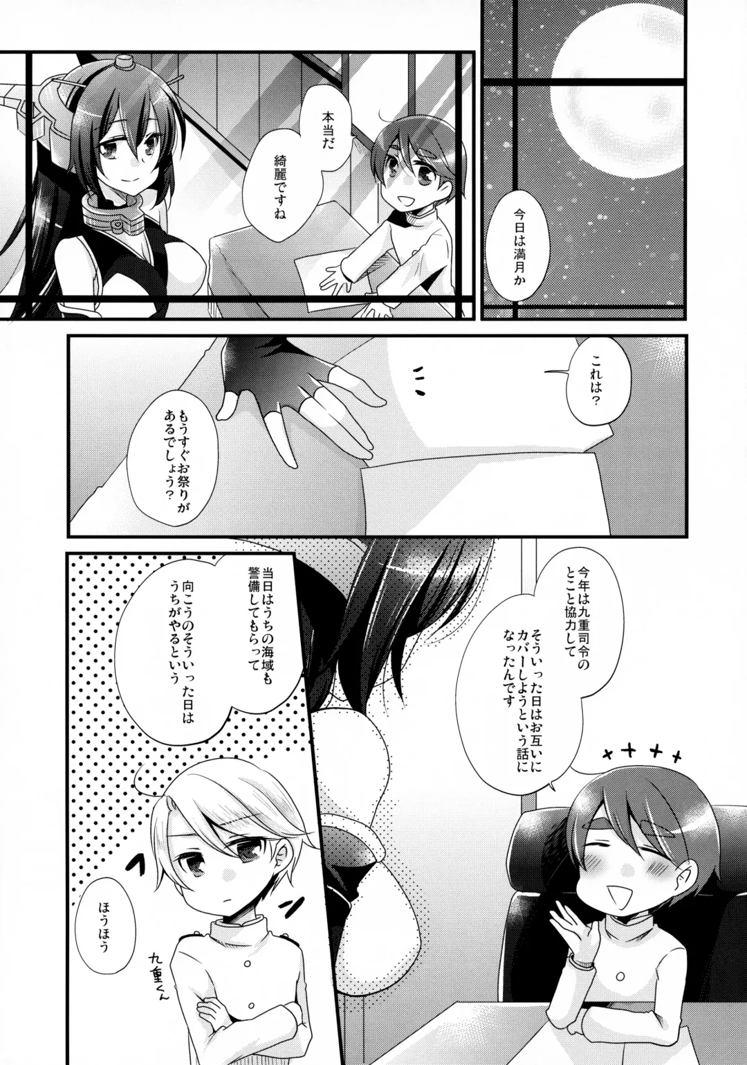[Kaya] Tsukiakari kara Konnichiwa Fhentai - Page 4