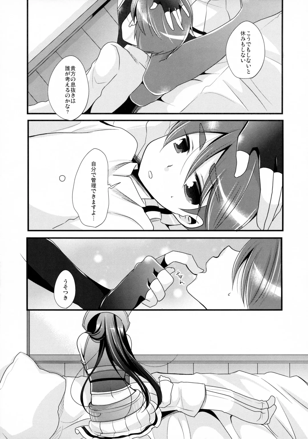 [Kaya] Tsukiakari kara Konnichiwa Fhentai - Page 8