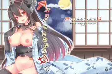 Read [Kaya] Tsukiakari kara Konnichiwa - Fhentai