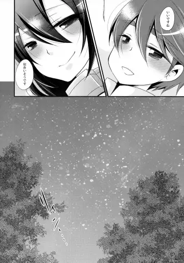 [Kaya] Tsukiakari kara Konnichiwa Fhentai - Page 19