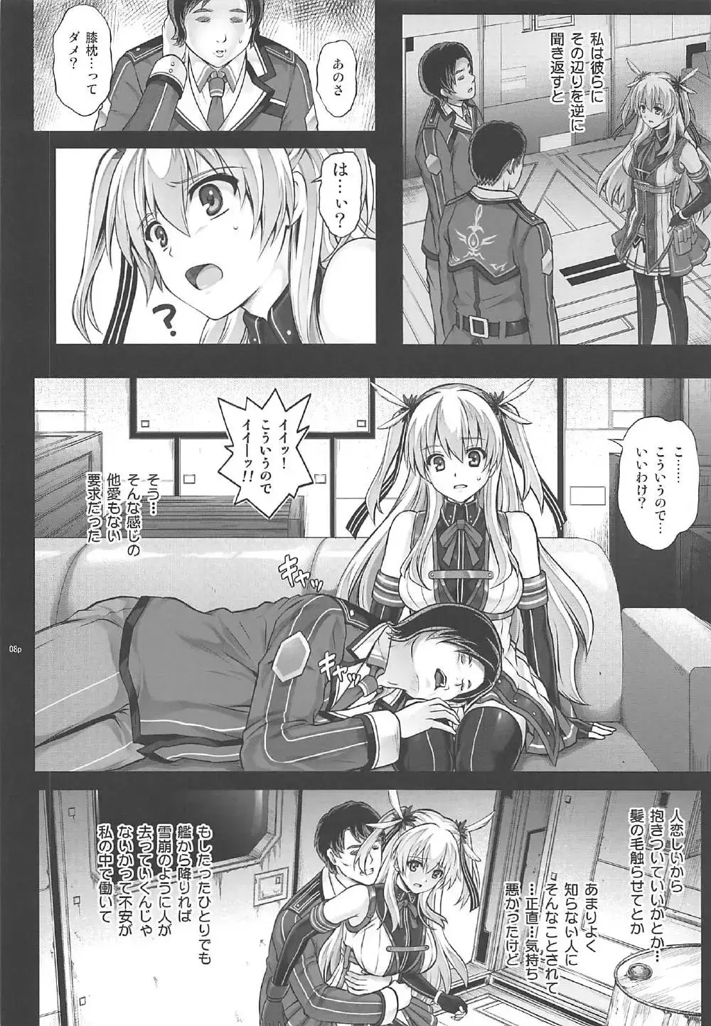 [Izumi - Reizei] T-29 SenJoTeki Fhentai - Page 7