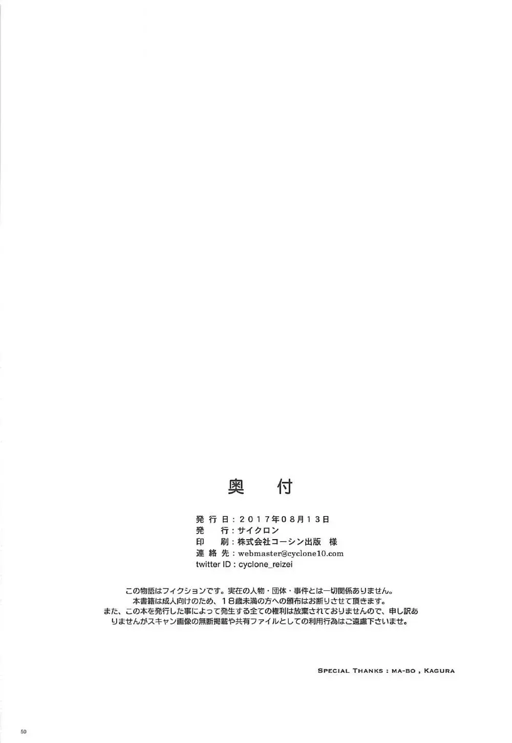 [Izumi - Reizei] T-29 SenJoTeki Fhentai - Page 49