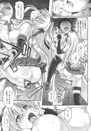 [Izumi - Reizei] T-29 SenJoTeki Fhentai - Page 26