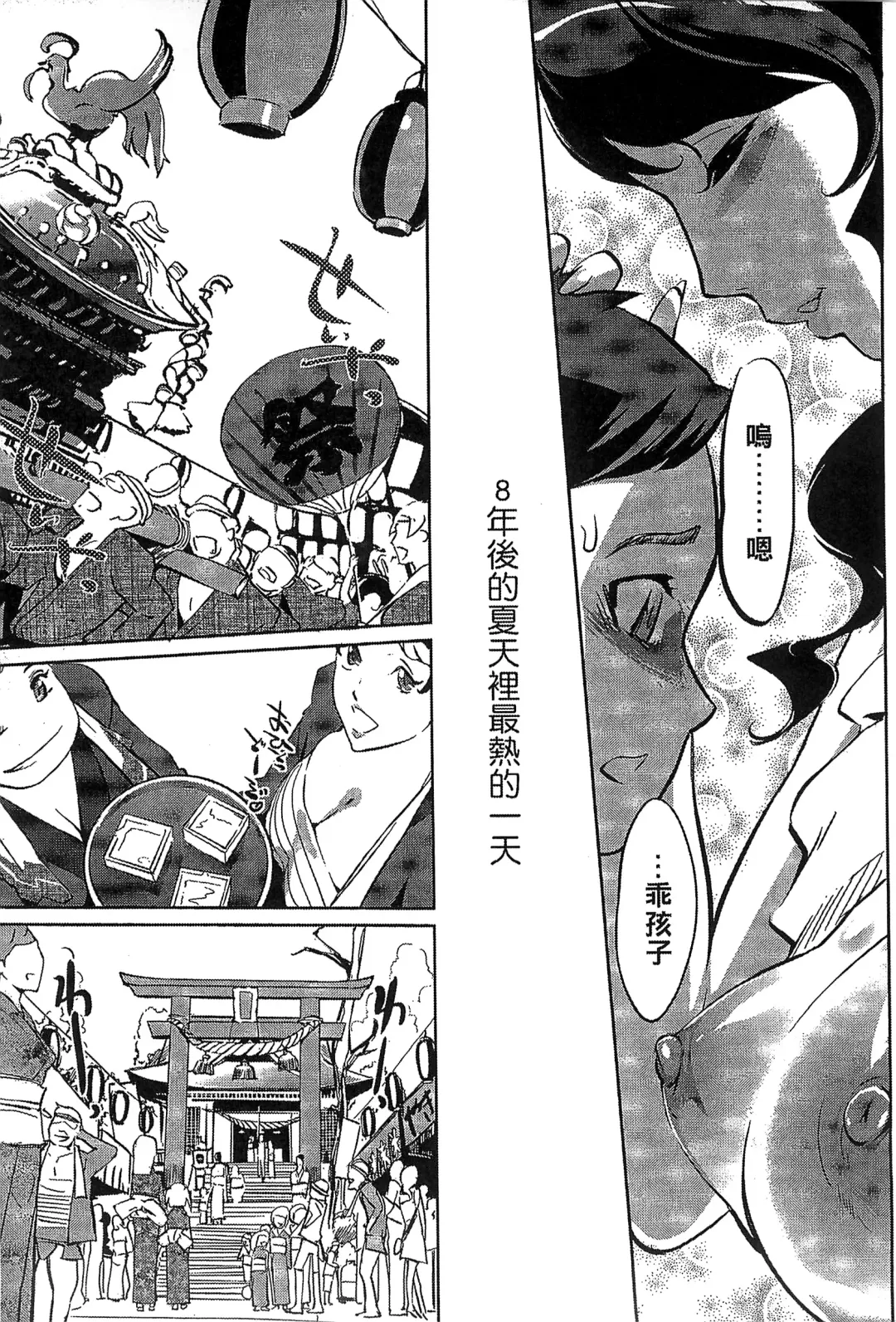 [Clone Ningen] Mitsubo no Kokuhaku - Confession de miel mère Fhentai - Page 12