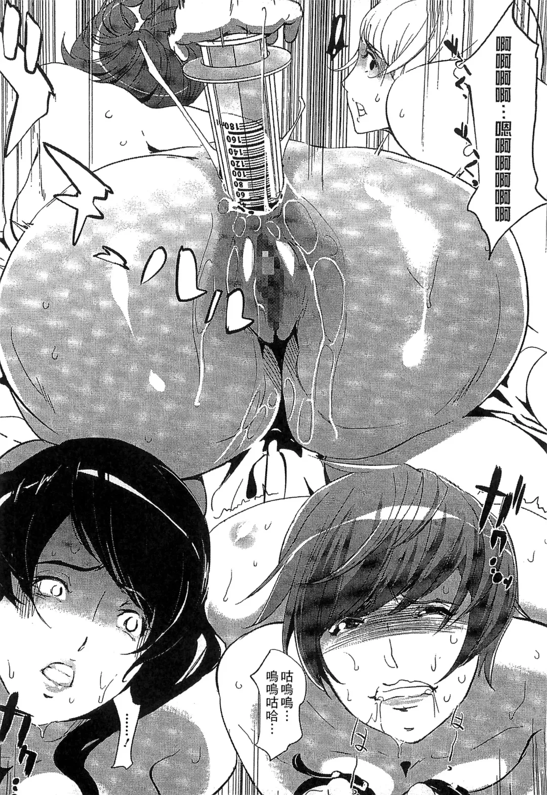 [Clone Ningen] Mitsubo no Kokuhaku - Confession de miel mère Fhentai - Page 131