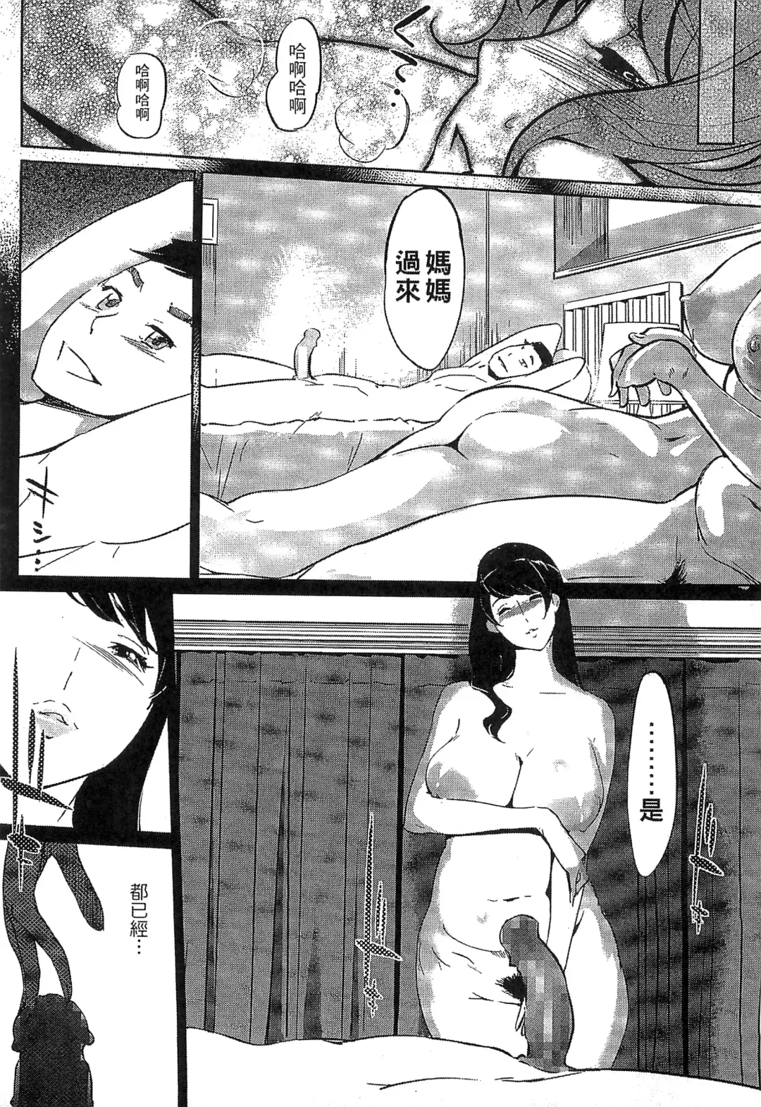 [Clone Ningen] Mitsubo no Kokuhaku - Confession de miel mère Fhentai - Page 145