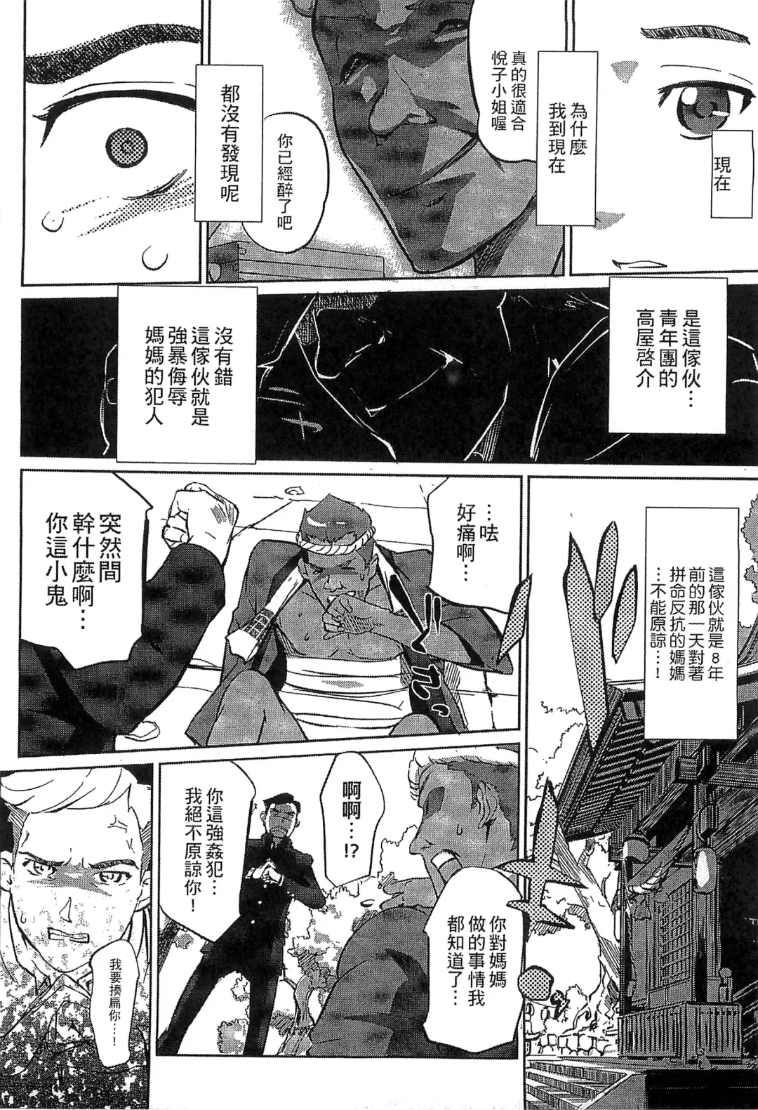 [Clone Ningen] Mitsubo no Kokuhaku - Confession de miel mère Fhentai - Page 15