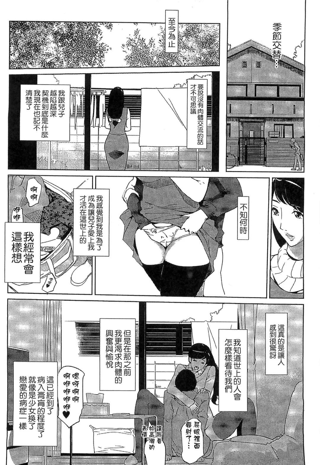 [Clone Ningen] Mitsubo no Kokuhaku - Confession de miel mère Fhentai - Page 153
