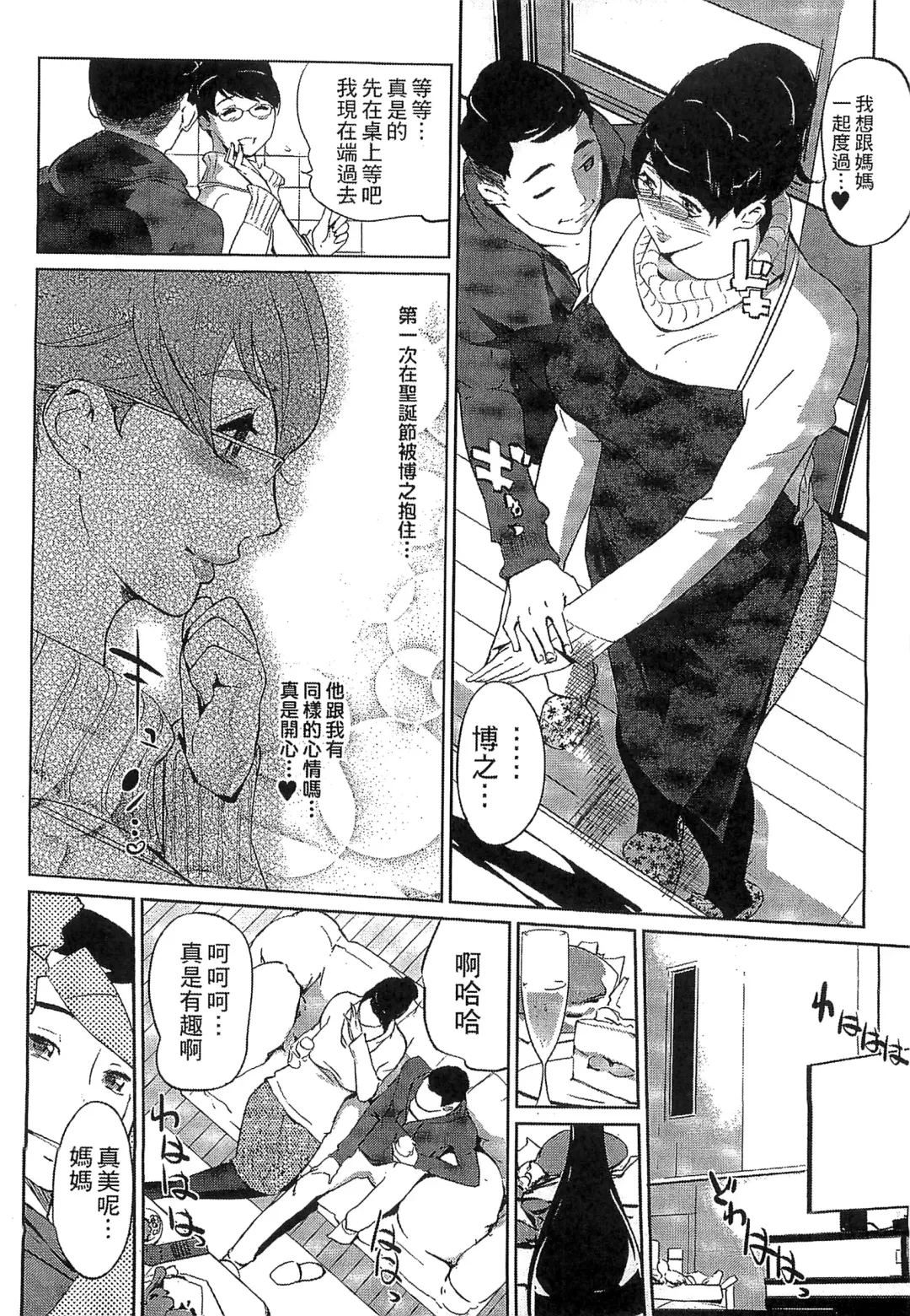 [Clone Ningen] Mitsubo no Kokuhaku - Confession de miel mère Fhentai - Page 157