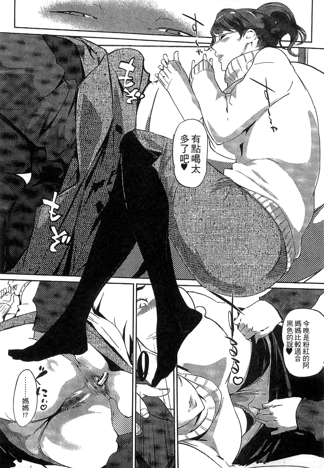 [Clone Ningen] Mitsubo no Kokuhaku - Confession de miel mère Fhentai - Page 159