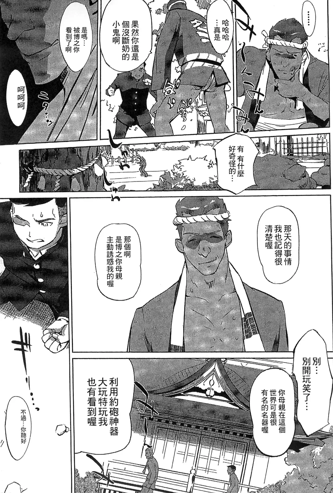 [Clone Ningen] Mitsubo no Kokuhaku - Confession de miel mère Fhentai - Page 16