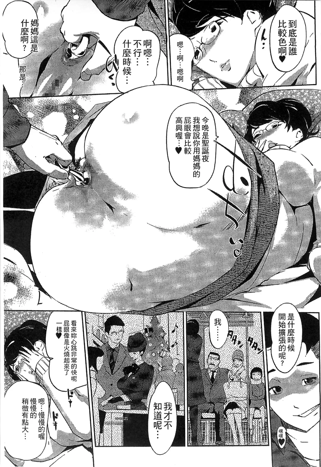 [Clone Ningen] Mitsubo no Kokuhaku - Confession de miel mère Fhentai - Page 160