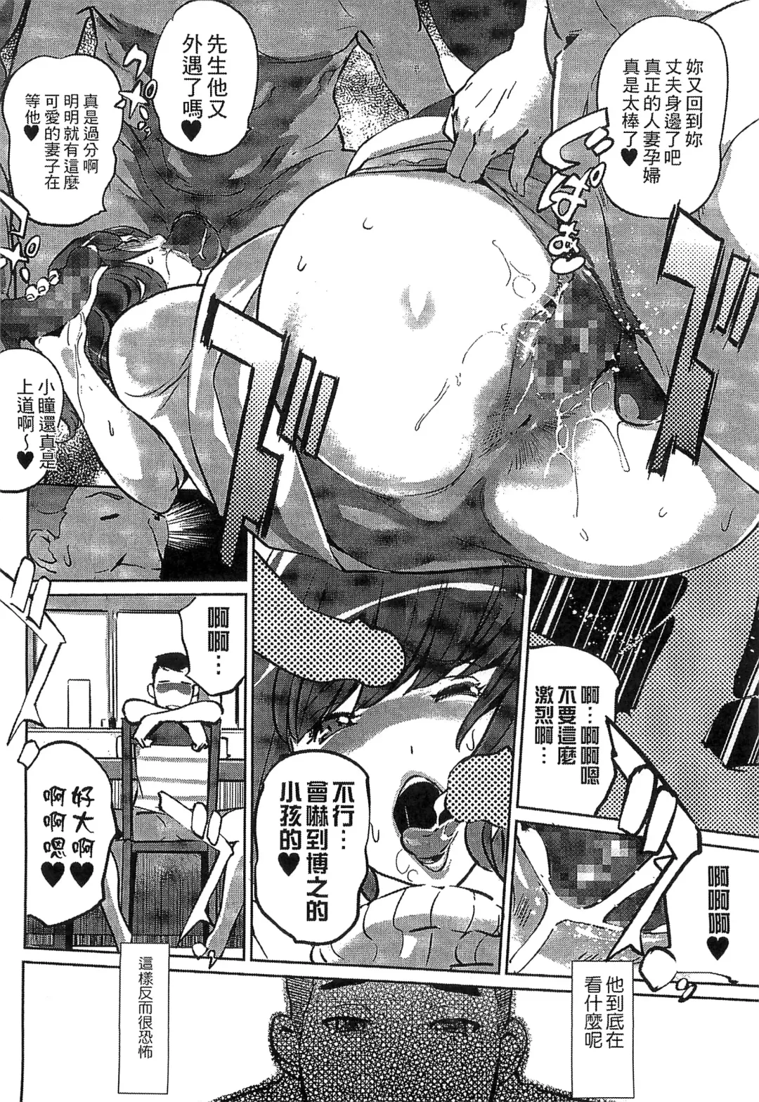 [Clone Ningen] Mitsubo no Kokuhaku - Confession de miel mère Fhentai - Page 187