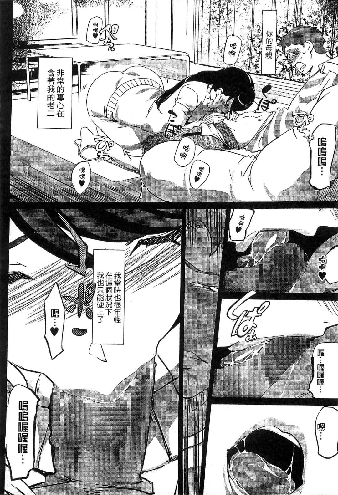 [Clone Ningen] Mitsubo no Kokuhaku - Confession de miel mère Fhentai - Page 19