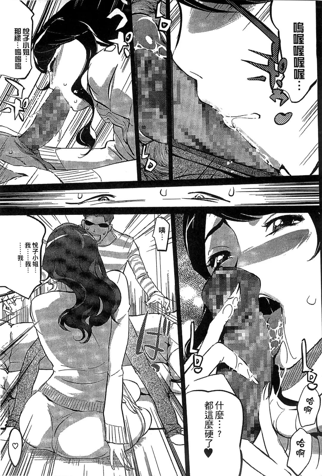 [Clone Ningen] Mitsubo no Kokuhaku - Confession de miel mère Fhentai - Page 20