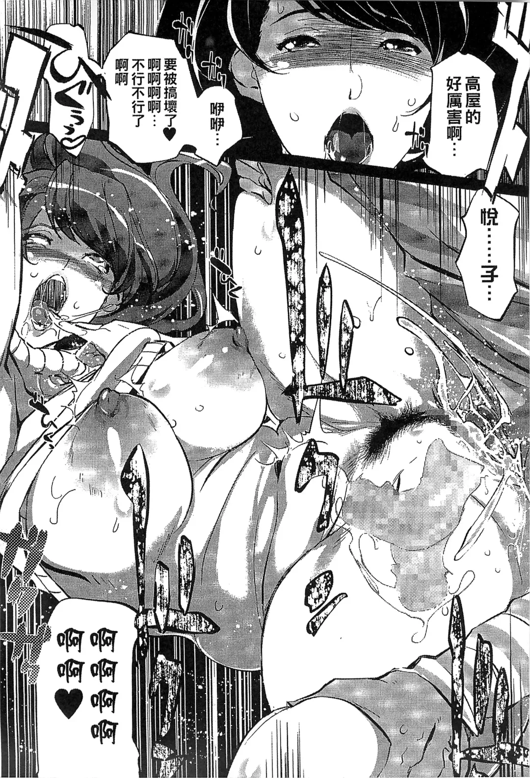 [Clone Ningen] Mitsubo no Kokuhaku - Confession de miel mère Fhentai - Page 30