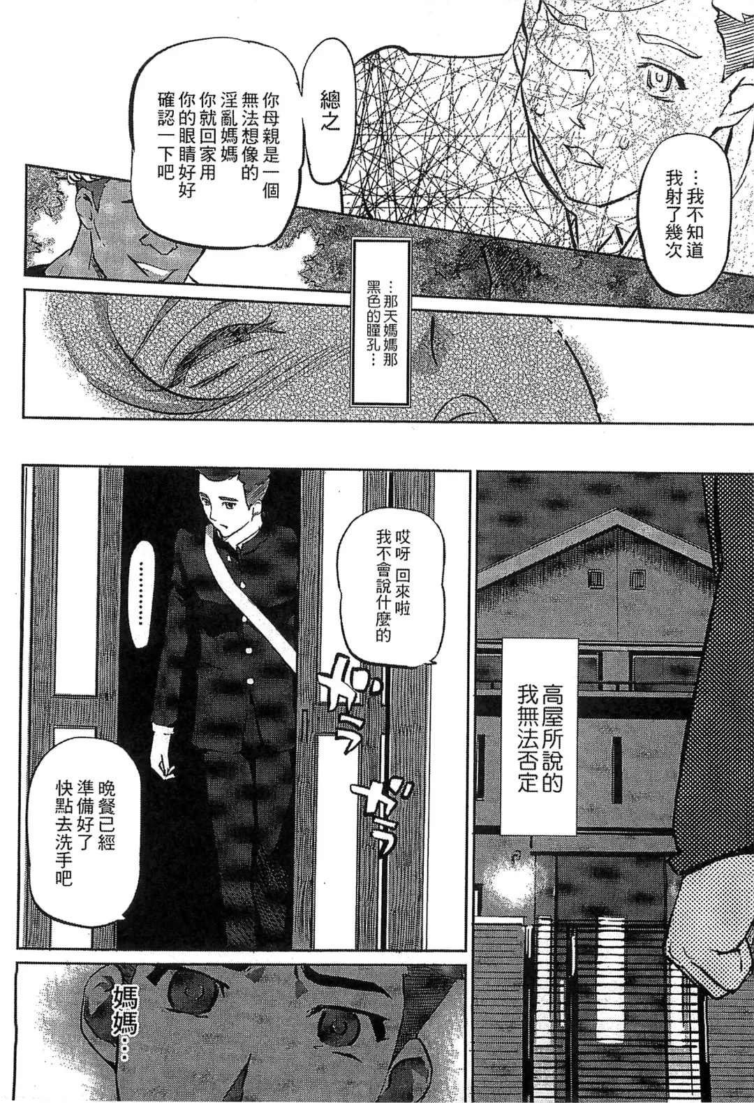 [Clone Ningen] Mitsubo no Kokuhaku - Confession de miel mère Fhentai - Page 31