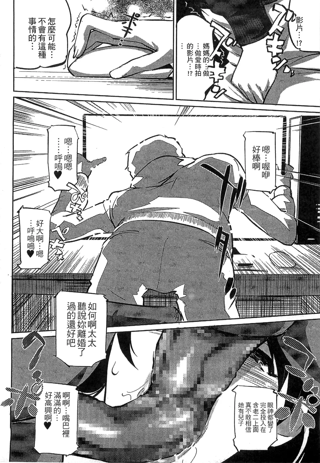 [Clone Ningen] Mitsubo no Kokuhaku - Confession de miel mère Fhentai - Page 43