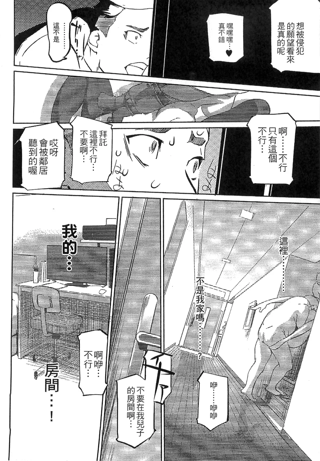 [Clone Ningen] Mitsubo no Kokuhaku - Confession de miel mère Fhentai - Page 45