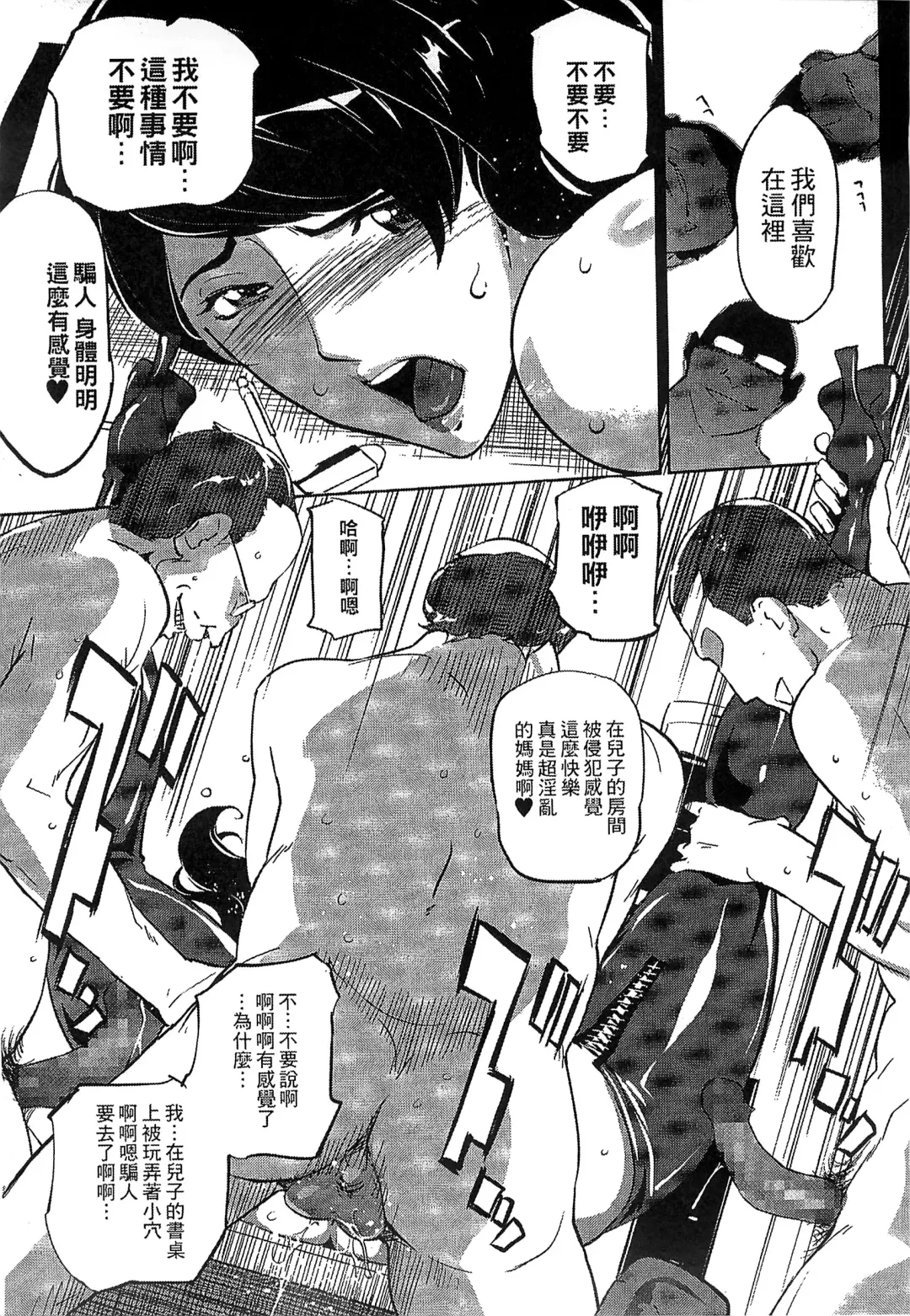 [Clone Ningen] Mitsubo no Kokuhaku - Confession de miel mère Fhentai - Page 48