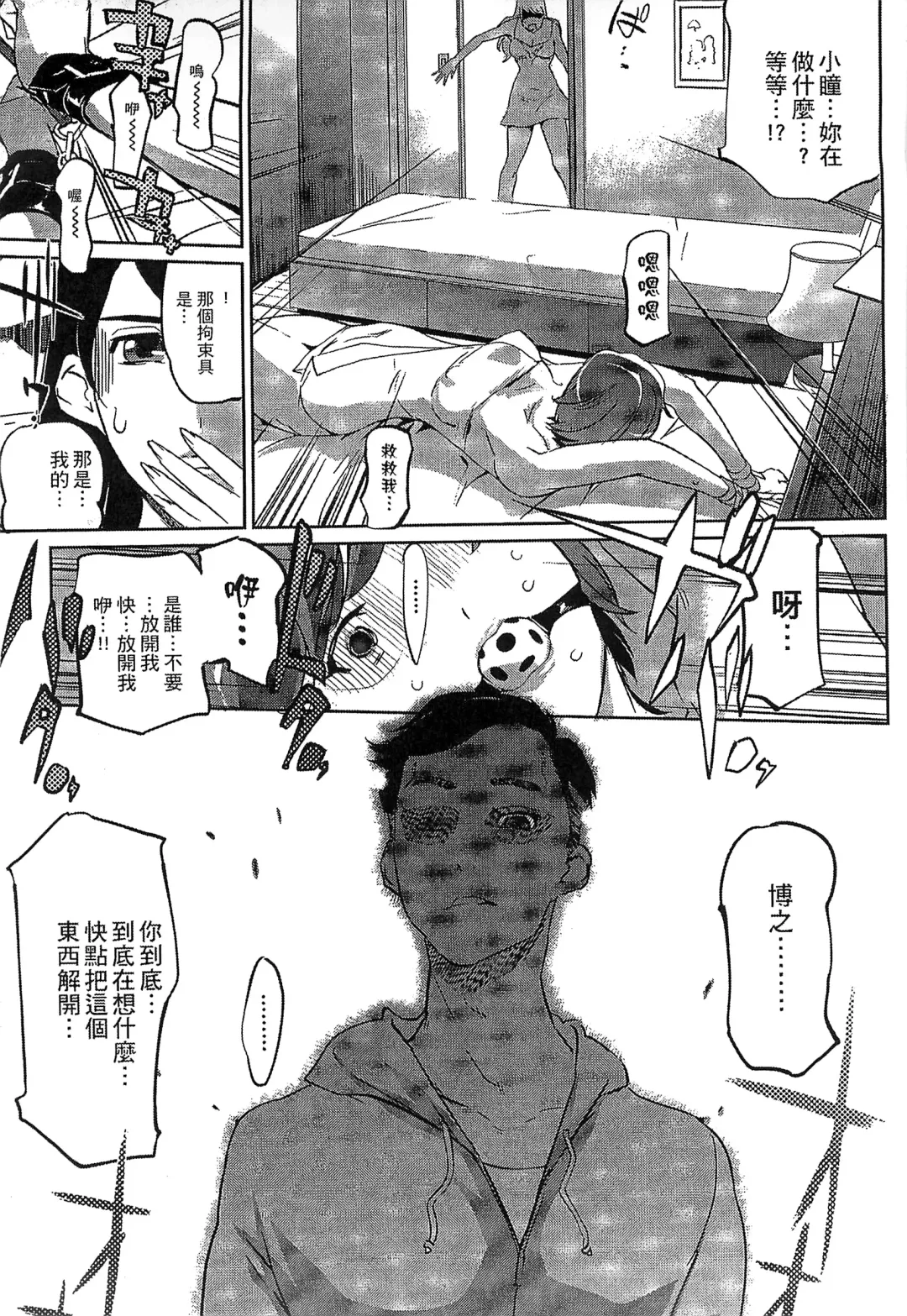 [Clone Ningen] Mitsubo no Kokuhaku - Confession de miel mère Fhentai - Page 60