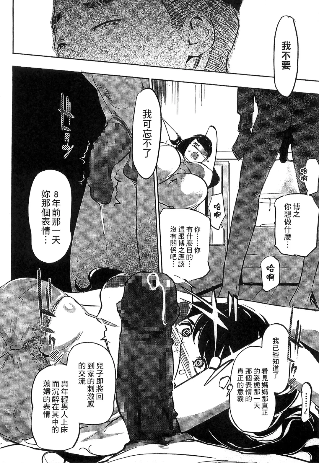 [Clone Ningen] Mitsubo no Kokuhaku - Confession de miel mère Fhentai - Page 63