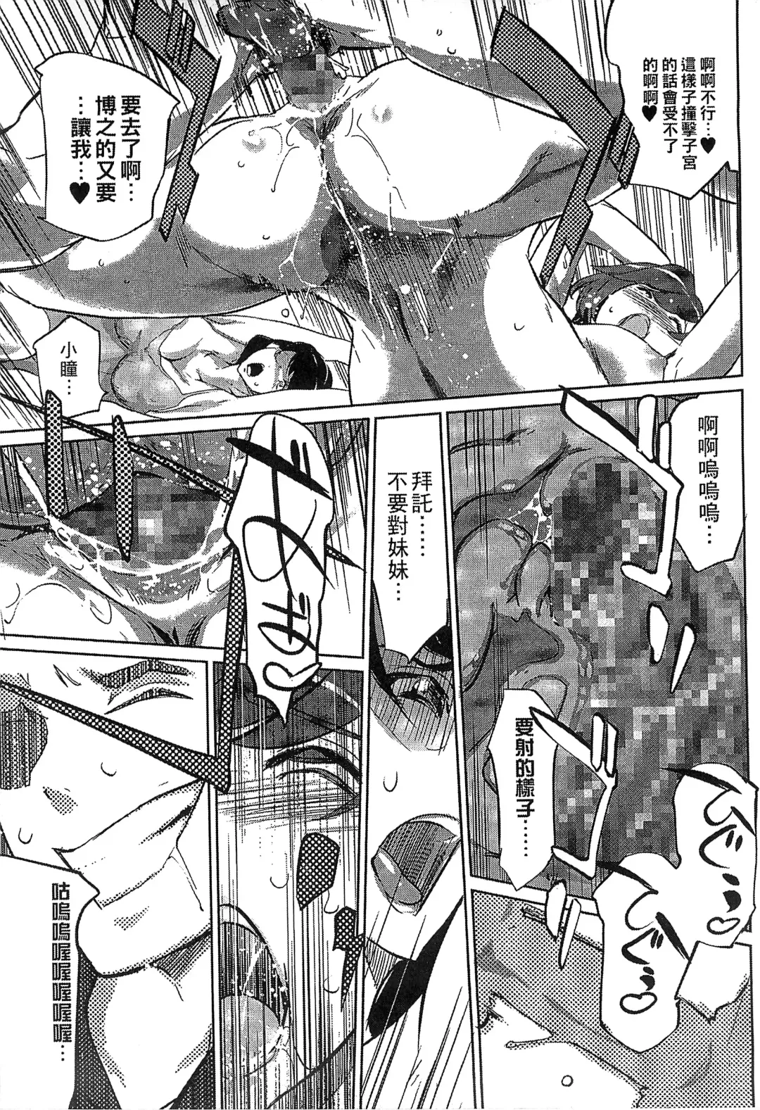 [Clone Ningen] Mitsubo no Kokuhaku - Confession de miel mère Fhentai - Page 76