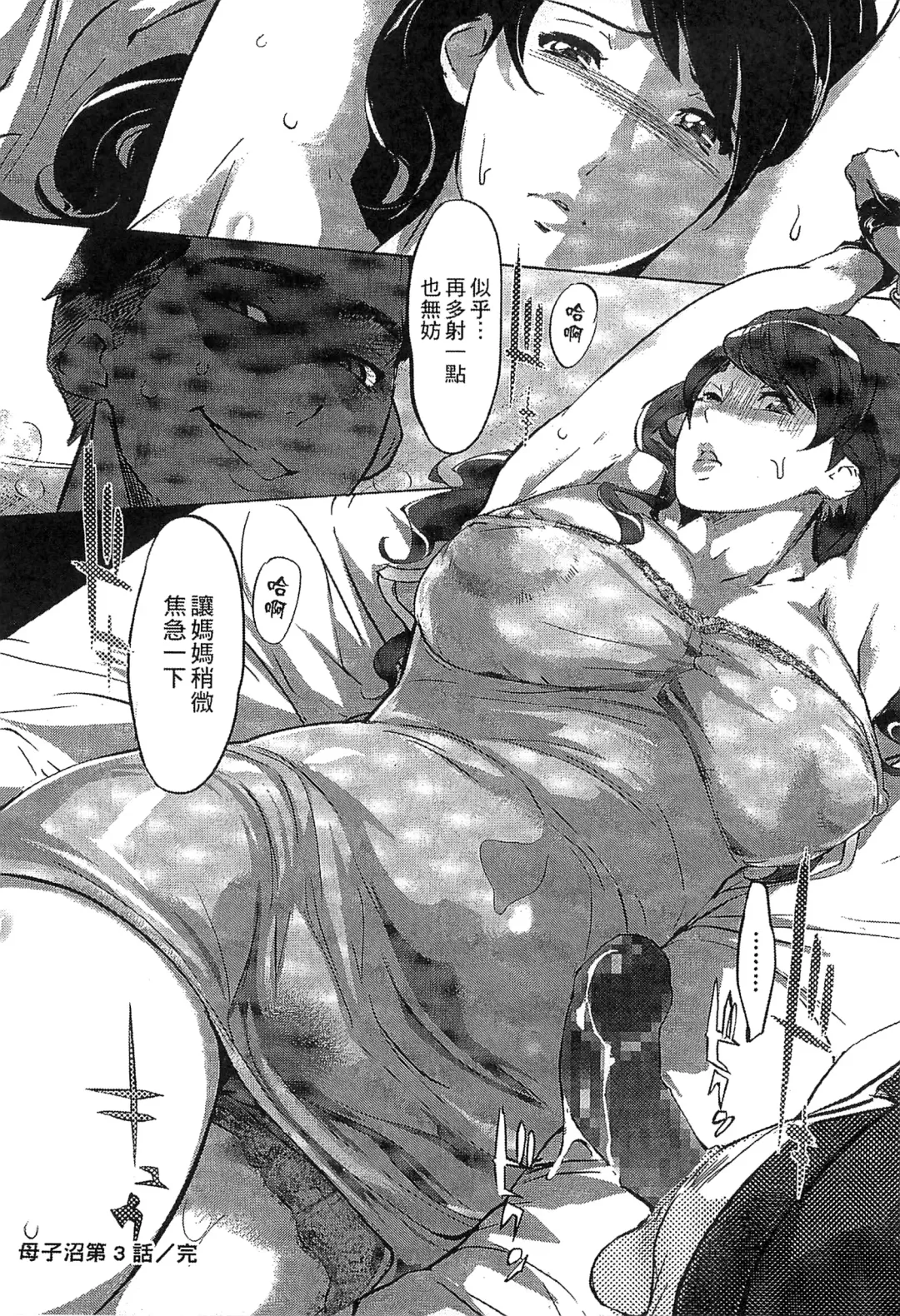 [Clone Ningen] Mitsubo no Kokuhaku - Confession de miel mère Fhentai - Page 79