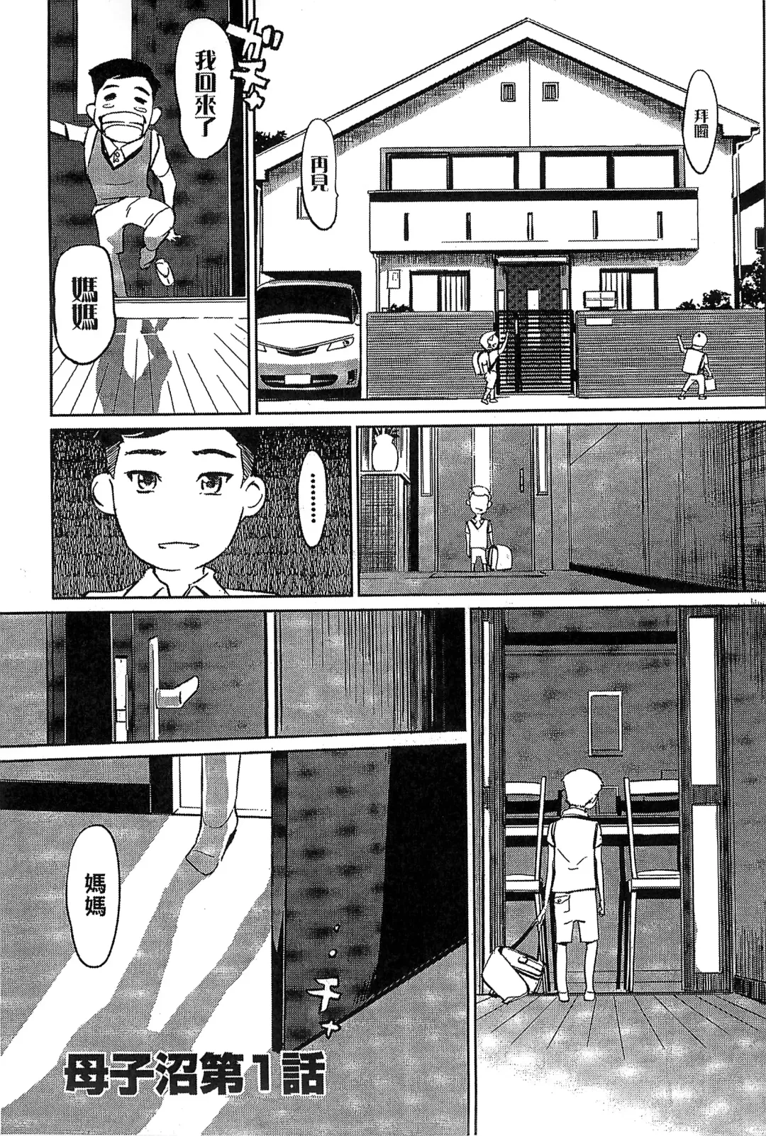 [Clone Ningen] Mitsubo no Kokuhaku - Confession de miel mère Fhentai - Page 8