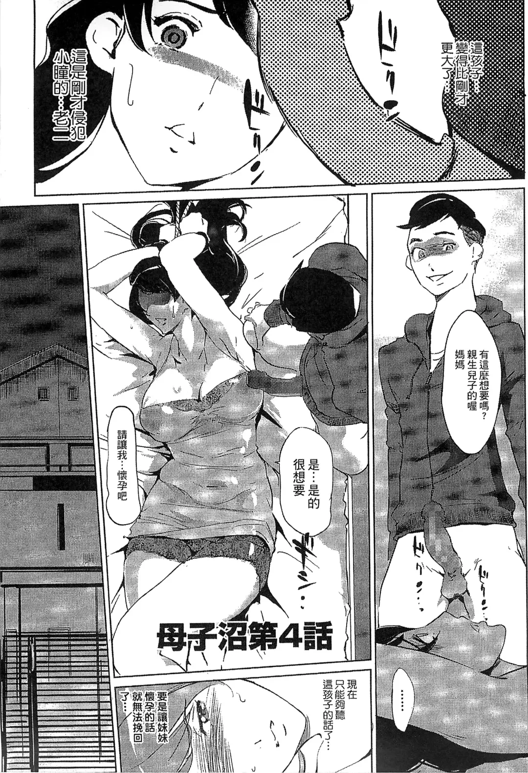 [Clone Ningen] Mitsubo no Kokuhaku - Confession de miel mère Fhentai - Page 80