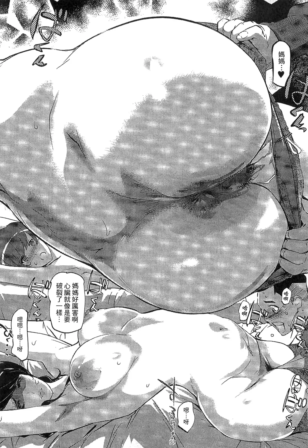 [Clone Ningen] Mitsubo no Kokuhaku - Confession de miel mère Fhentai - Page 85