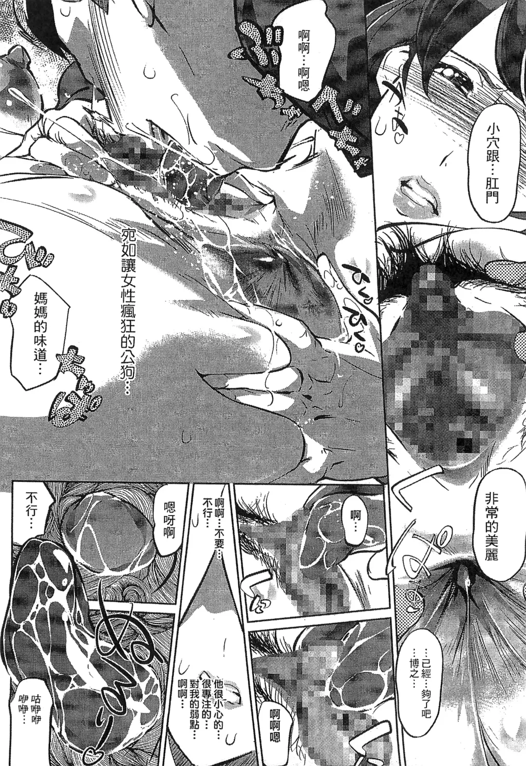 [Clone Ningen] Mitsubo no Kokuhaku - Confession de miel mère Fhentai - Page 87