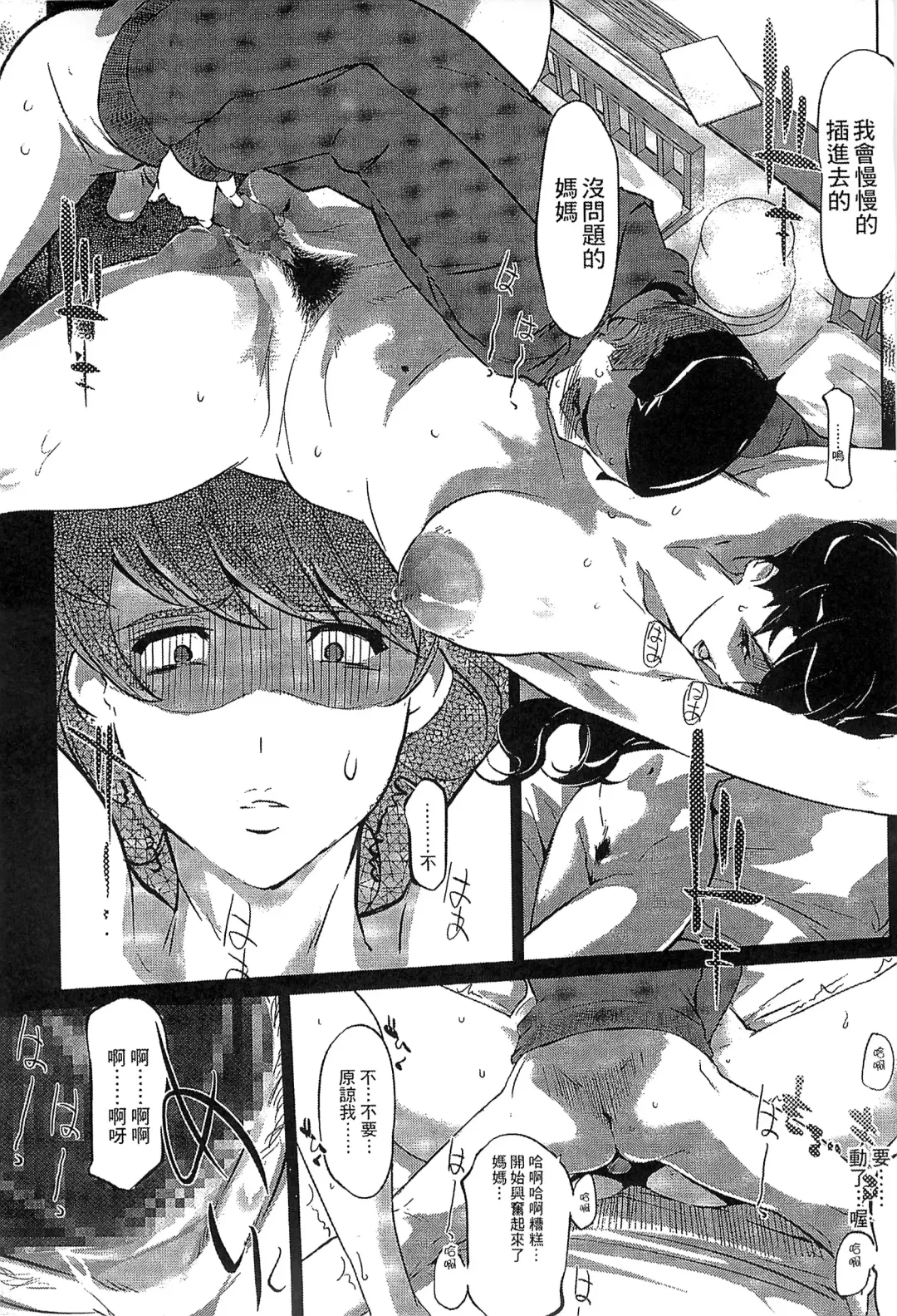 [Clone Ningen] Mitsubo no Kokuhaku - Confession de miel mère Fhentai - Page 90