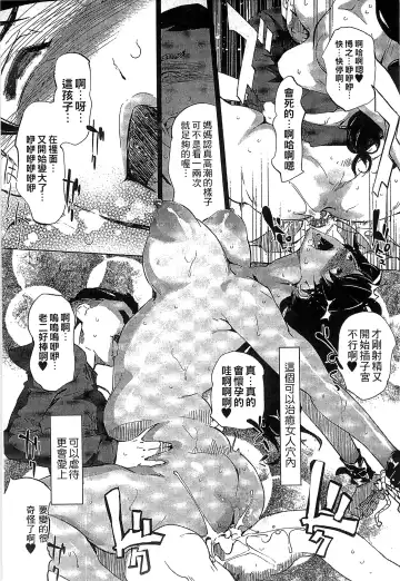 [Clone Ningen] Mitsubo no Kokuhaku - Confession de miel mère Fhentai - Page 104