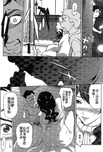 [Clone Ningen] Mitsubo no Kokuhaku - Confession de miel mère Fhentai - Page 11