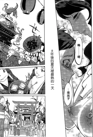 [Clone Ningen] Mitsubo no Kokuhaku - Confession de miel mère Fhentai - Page 12