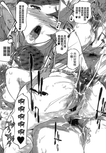 [Clone Ningen] Mitsubo no Kokuhaku - Confession de miel mère Fhentai - Page 125