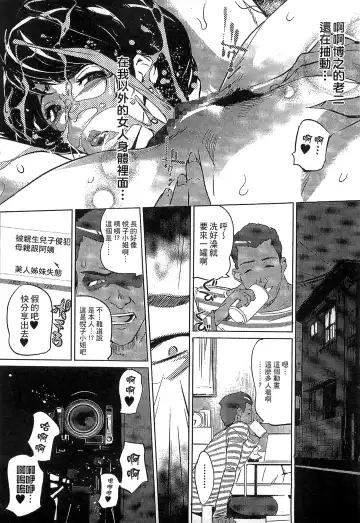 [Clone Ningen] Mitsubo no Kokuhaku - Confession de miel mère Fhentai - Page 127