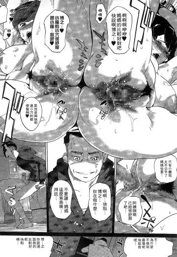 [Clone Ningen] Mitsubo no Kokuhaku - Confession de miel mère Fhentai - Page 128