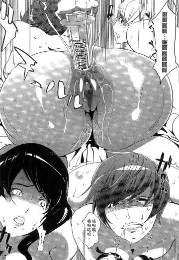 [Clone Ningen] Mitsubo no Kokuhaku - Confession de miel mère Fhentai - Page 131