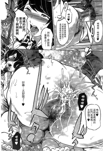 [Clone Ningen] Mitsubo no Kokuhaku - Confession de miel mère Fhentai - Page 144