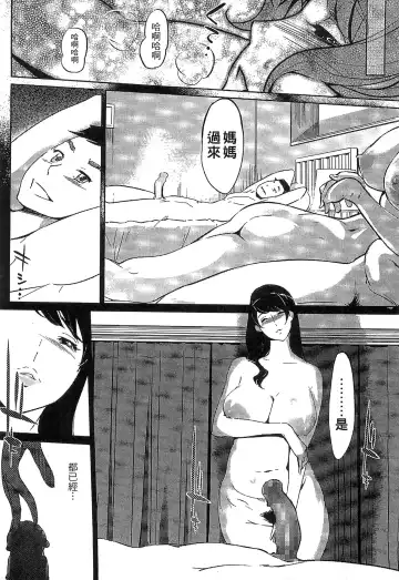 [Clone Ningen] Mitsubo no Kokuhaku - Confession de miel mère Fhentai - Page 145