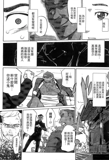 [Clone Ningen] Mitsubo no Kokuhaku - Confession de miel mère Fhentai - Page 15