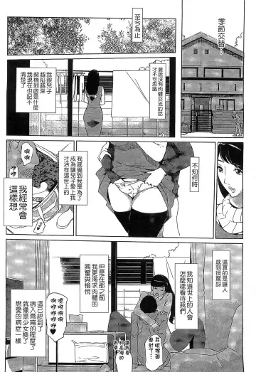 [Clone Ningen] Mitsubo no Kokuhaku - Confession de miel mère Fhentai - Page 153