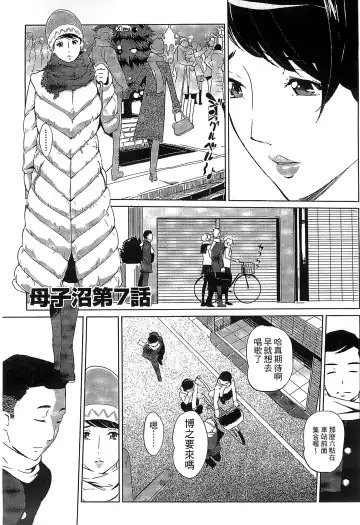 [Clone Ningen] Mitsubo no Kokuhaku - Confession de miel mère Fhentai - Page 154