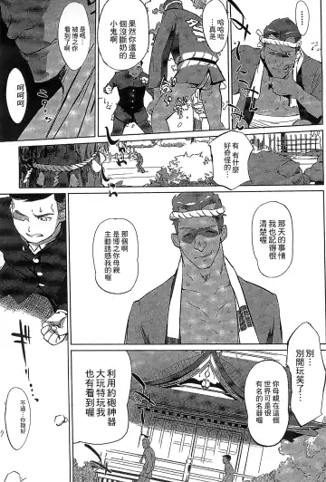 [Clone Ningen] Mitsubo no Kokuhaku - Confession de miel mère Fhentai - Page 16