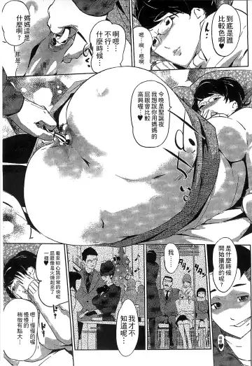 [Clone Ningen] Mitsubo no Kokuhaku - Confession de miel mère Fhentai - Page 160