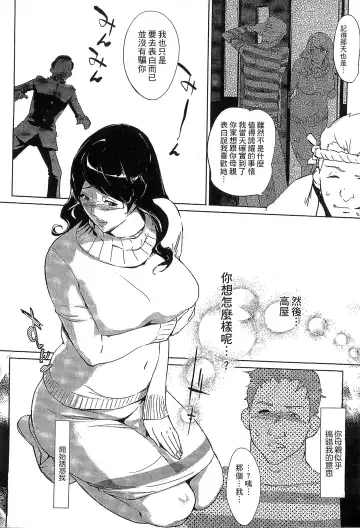 [Clone Ningen] Mitsubo no Kokuhaku - Confession de miel mère Fhentai - Page 17